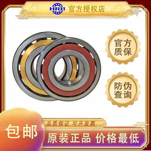 哈尔滨HRB轴承7311AC 7312AC 7313AC 7314AC 7316AC 7317AC