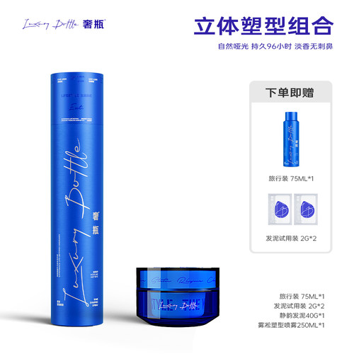 奢瓶96小时强力持久定型喷雾发胶