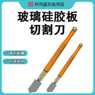 玻璃硅胶板切割刀 滚轮式玻璃刀 金刚石玻璃刀 薄层层析硅胶板裁剪 裁割刀手动高精度玻璃刀包邮免费开票
