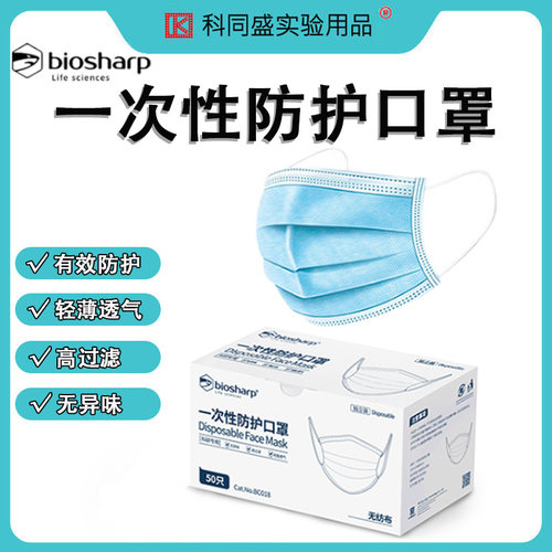 Biosharp白鲨 BC018 BC019 一次性防护口罩 BC019 四层活性炭口罩 独立包装