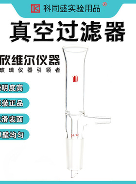 SYNTHWARE欣维尔真空过滤器实验室正品学生F182440  F181922  F181420  F18