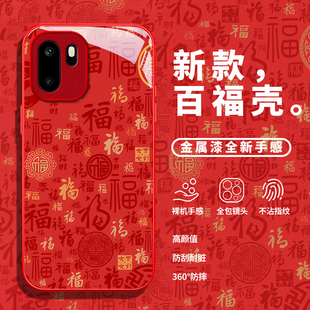 适用一加ACE6手机壳女款ACE5百福图3Pro中国风2V高级感OnePlus一加15新年款13T全包防摔12个性创意11不会撞壳