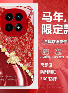 适用红米note15手机壳14ProPlus招财进宝13Pro+轻奢高级12Turbo网红爆款11/10全包防摔玻璃壳radmi创意新年款