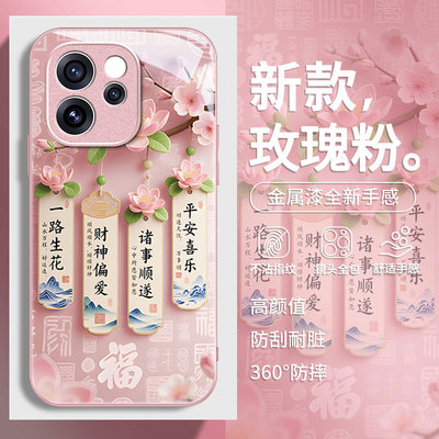 适用OPPO新款高级感轻奢风玻璃壳