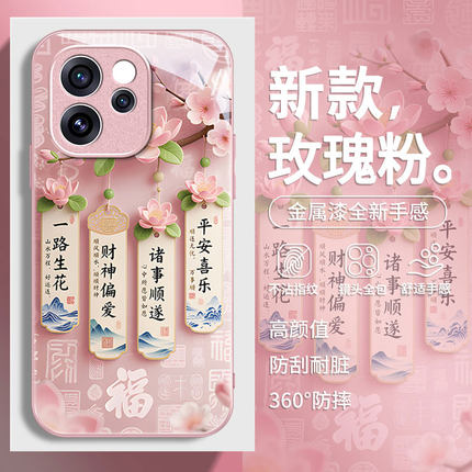 适用OPPOReno15Pro手机壳Reno14一路生花13网红爆款12个性创意11轻奢高级10保护套reno9全包玻璃防摔8/7外壳