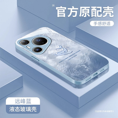 适用华为新款高级感带挂绳玻璃壳