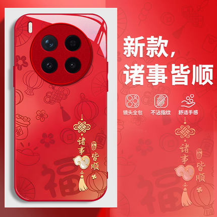 适用vivoX300Pro手机壳X200ultra诸事皆顺X100S简约创意X90情侣款X80保护套X70全包防摔x60液态玻璃vivo女款