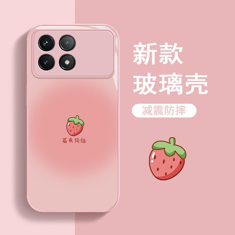 适用红米k70pro手机壳新款高级感莓有烦恼红米k60创意k50可爱k40防摔k30简约硅胶液态全包镜头带挂绳保护套,3C数码配件,手机保护套/壳,淘宝优惠券,粉丝福利购,淘宝优惠卷
