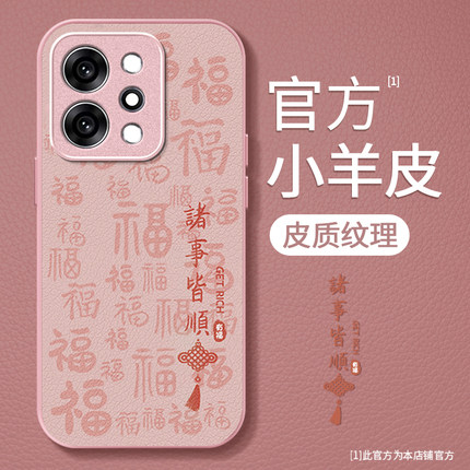 诸事皆顺适用OPPOReno14手机壳Reno13文字创意12Pro轻奢高级11新款10保护套reno9全包8防摔7小羊皮6por不撞壳