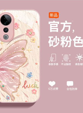 适用VIVOS19Pro手机壳花朵蝴蝶s18e新款女s17高级感s16可爱s15防摔s12硅胶s10创意s9小众s7全包s6镜头保护套