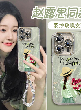 适用苹果16手机壳iphone15promax新款14plus玫瑰女孩ip13高级感全包12防摔散热专用镜头膜11液态硅胶保护套女