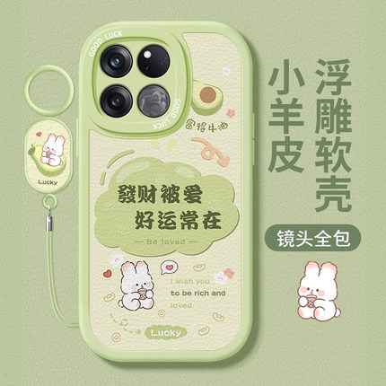适用1加ace2pro手机壳发财小兔新款女1加acepro高级感创意可爱防摔12硅胶11液态全包镜头带挂绳保护套