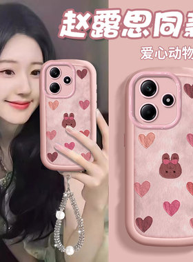 适用红米note14手机壳13Pro+爱心动物12turbo新款可爱卡通风11TPro全包防摔带手链note10个性创意radmi少女心