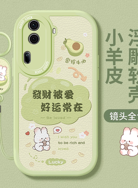 适用opporeno12pro手机壳发财小兔11新款女opporeno10pro高级感9防摔8硅胶7液态6全包镜头5带挂绳保护套