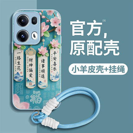 适用OPPOReno14手机壳Reno13一路生花12Pro新女款11网红爆款10高级感小众reno9全包防摔8Pro带挂绳7se保护套