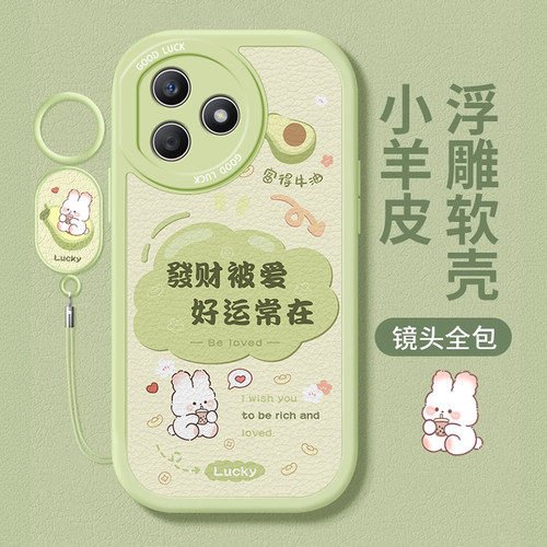 荣耀x50i/40/30发财小兔手机壳