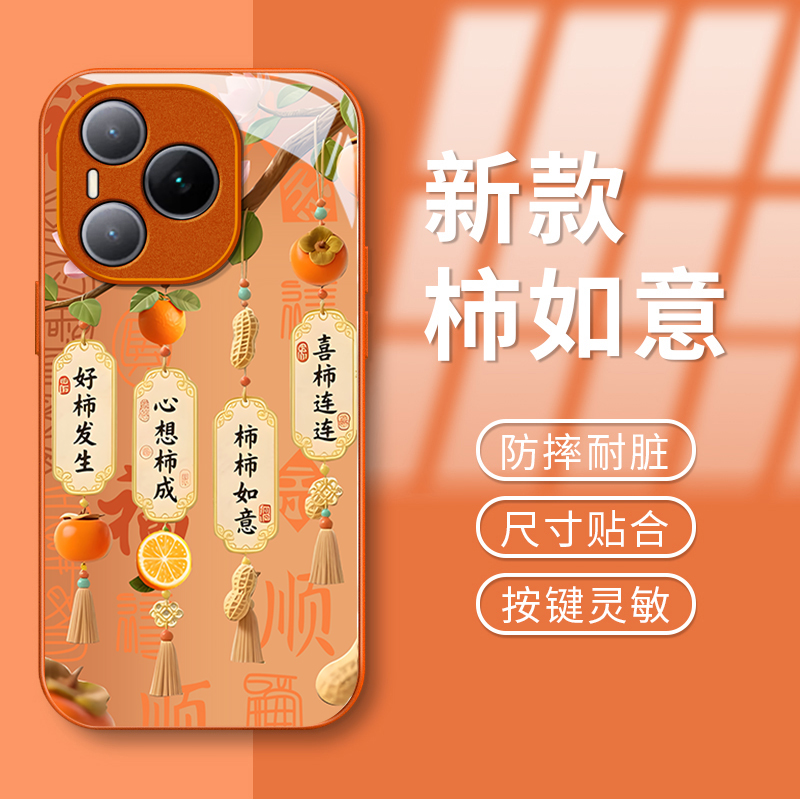 适用荣耀新款高级感轻奢风玻璃壳