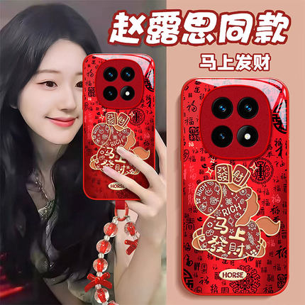 适用红米note15手机壳14ProPlus马上有财13Pro+高级感新年款12Turbo国潮创意中国风radmi全包防摔11玻璃壳10