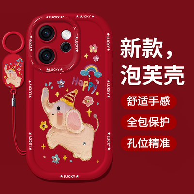 适用OPPO新款网红爆款超火手机壳