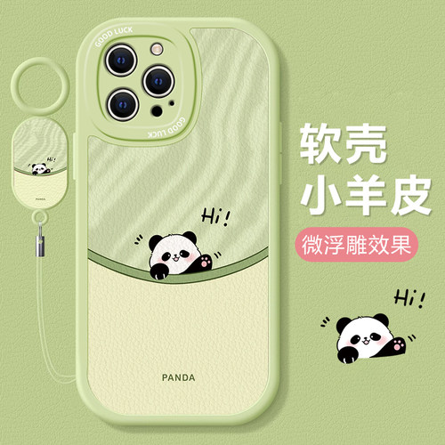 苹果系列可爱熊猫全包防摔手机壳