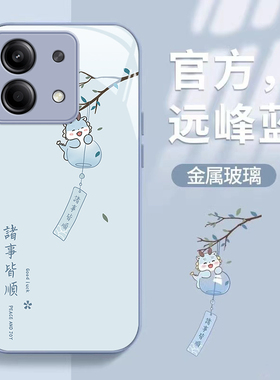 适用红米note13pro手机壳15Pro+诸事皆顺14ProPlus新款女红米note12turbo高级感11防摔10pro创意9全包8保护套