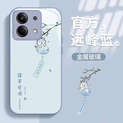 适用红米note13pro手机壳15Pro+诸事皆顺14ProPlus新款女红米note12turbo高级感11防摔10pro创意9全包8保护套