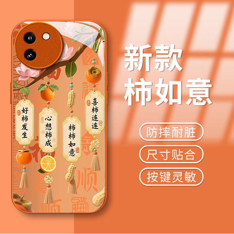 适用vivo新款高级感轻奢风玻璃壳