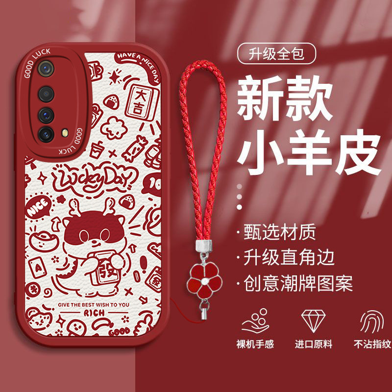 适用oppo真我x50手机壳线条财龙新款女oppo真我x7pro高级感真我q2pro防摔硅胶液态全包镜头带挂绳保护套,3C数码配件,手机保护套/壳,淘宝优惠券,粉丝福利购,淘宝优惠卷