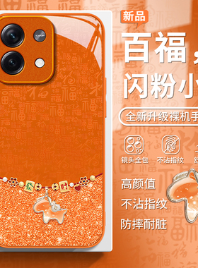 百福小马适用红米note13手机壳14ProPlus网红爆款15Pro+超好看radmi玻璃壳12Turbo轻奢高级创意11/10全包防摔