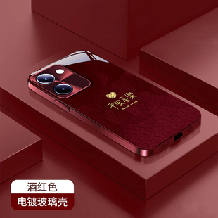 适用vivoY100手机壳y200i平安喜乐y300t马年限定y500pro高级感新年款vivo全包防摔y78+液态玻璃y77e个性创意