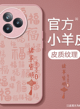 诸事皆顺适用小米civi5Pro手机壳civi4/3女新款MIUI全包防摔15SPro小羊皮14ultra高级感mi13文字12创意11外壳