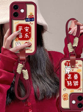 适用OPPOA5活力版手机壳A3i平安喜乐A2Pro发财兔A1高级感女OPPO新年款红色A97全包A93s防摔A58硅胶A57带挂绳