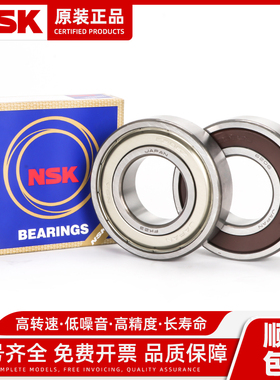 日本进口NSK轴承 6312 6313 6314 6315 6316 6317Z ZZ DDU VV CM