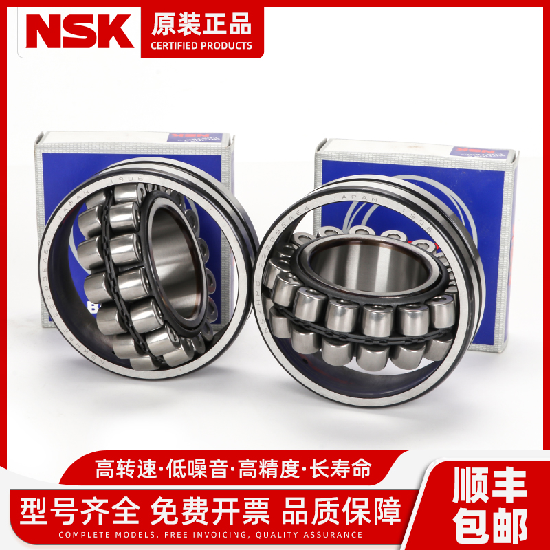 日本进口NSK 22212 EAE4 K CAME4S11调心滚子轴承尺寸：60*110*28