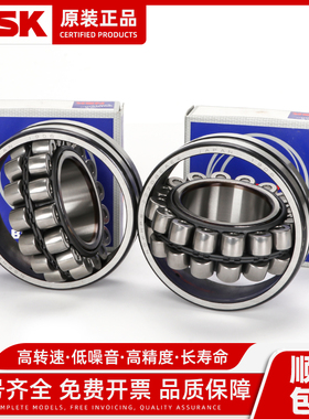 日本进口NSK 22212 EAE4 K CAME4S11调心滚子轴承尺寸：60*110*28
