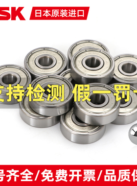 日本NSK进口F 604 605 606 607 608 609Z ZZ DD VV带法兰微型轴承
