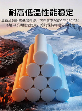 白色聚四氟乙烯棒铁氟龙四氟板耐高温PTFE棒cnc加工垫片雕刻定制