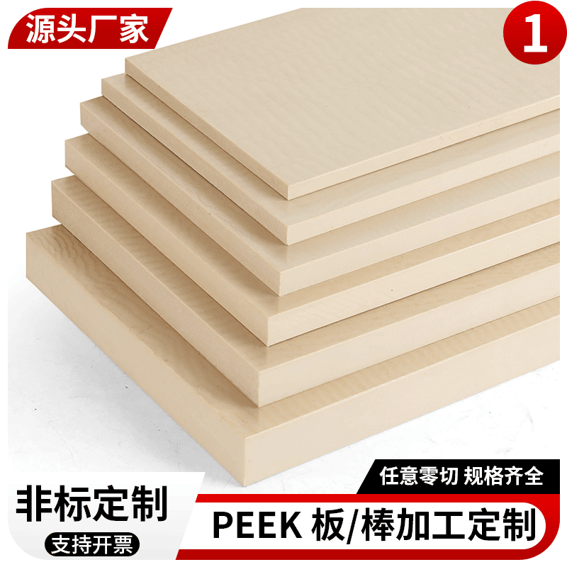 进口三菱peek管本色peek板加纤GF黑色peek-ca30空心管cf30PEEK棒