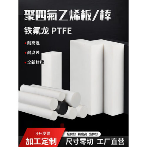 聚四氟乙烯模具铁氟龙拉伸样条测试PTFE哑铃凹槽实验零件加工定制
