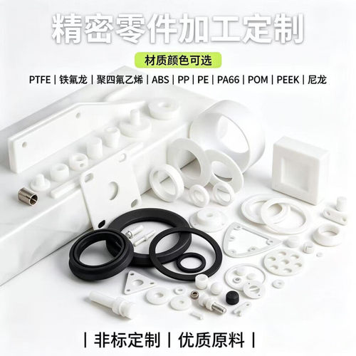 PTFE聚四氟乙烯板四氟薄板铁氟龙板长条特氟龙片塑料王棒按图加工