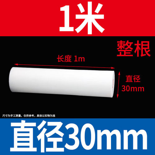 四氟管聚四氟乙烯管铁氟龙硬管PTFE管耐高温耐腐蚀全新料四氟管棒
