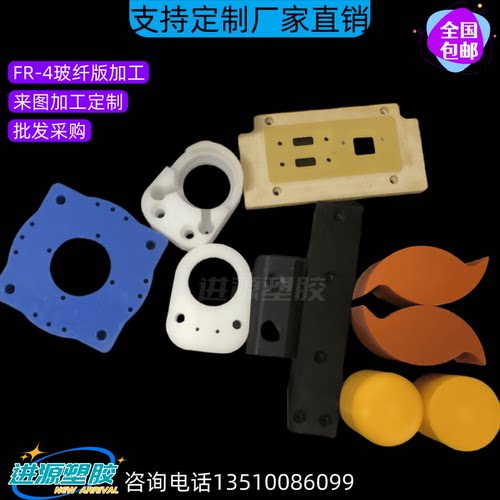 橘红色电木板绝缘酚醛电木板治具来图加工定制玻纤fr4环氧绝缘板
