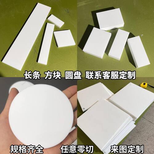 聚四氟乙烯棒全新料PTFE棒铁氟龙棒耐高温耐磨四氟棒定制塑料王棒