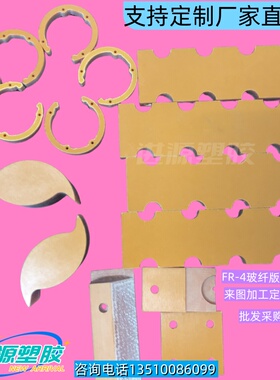 FR-4玻纤板环氧板水绿色G10环氧树脂玻纤绝缘电工板零切定制加工