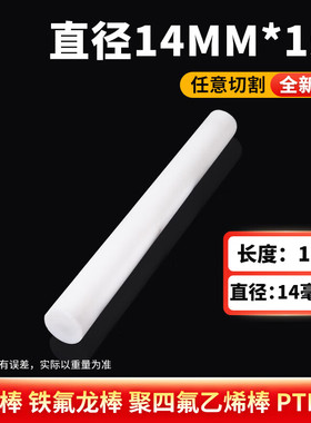 A料全新耐高温棒PTFE棒F4棒铁氟龙棒特氟龙聚四氟乙烯四氟白黑色