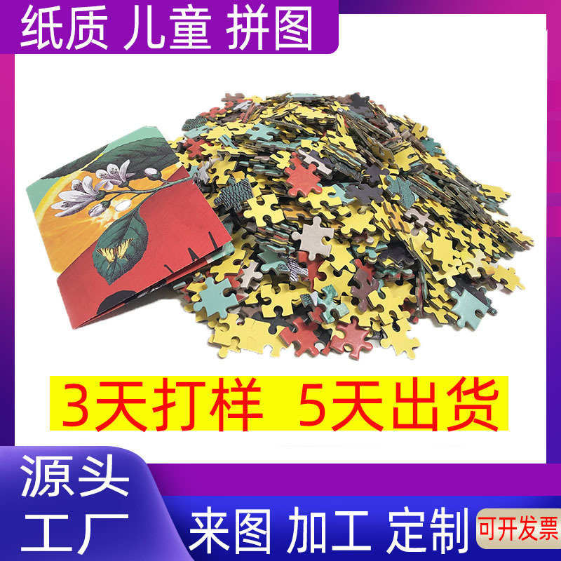 跨境幼儿童益智进价大小块拼图益智磁性动物交通场景平面拼图拼接
