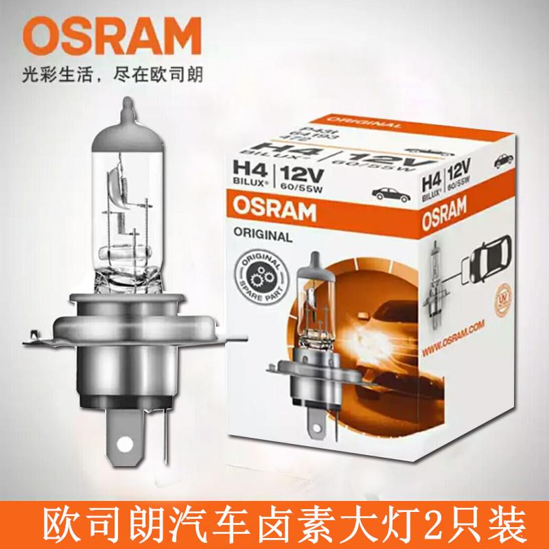 欧司朗汽车前大灯近光灯泡12VH1H4H7H3卤素9012远光9005雾灯H11H8