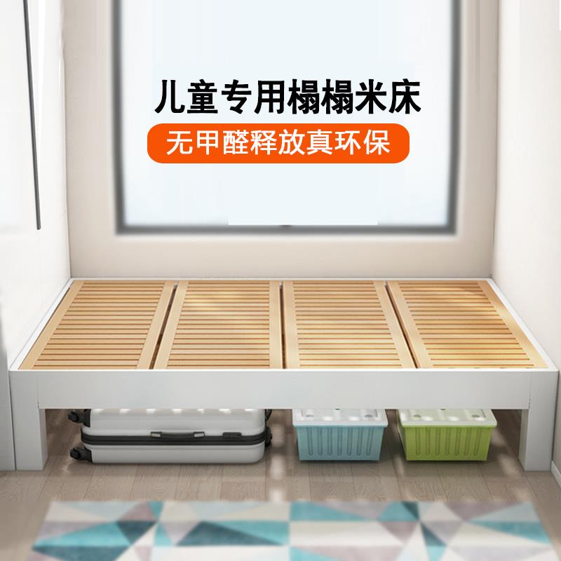 纯实木床无床头1.2米1.35单人床1.5齐边榻榻米排骨架床定制高床架