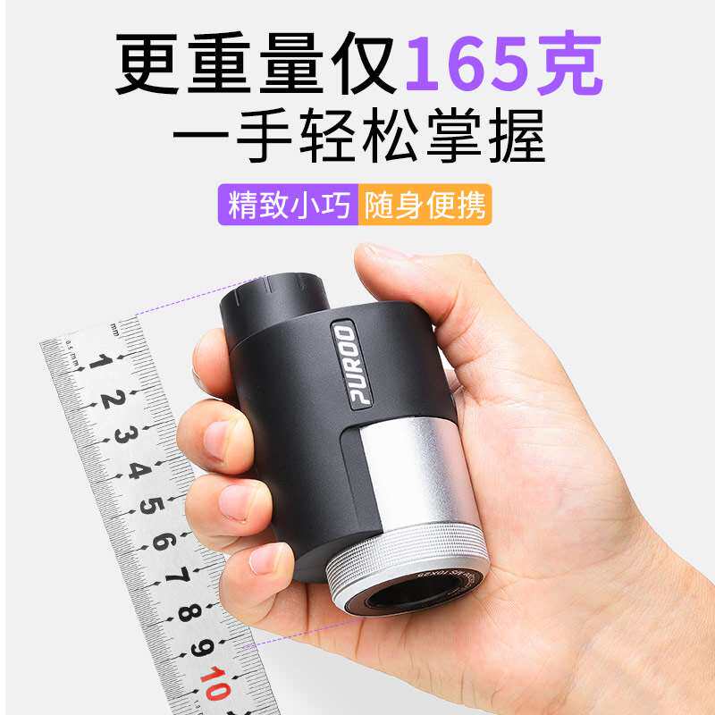 高清微距单筒望远镜8/10X25高倍小型可携式迷你望眼镜博物馆看展