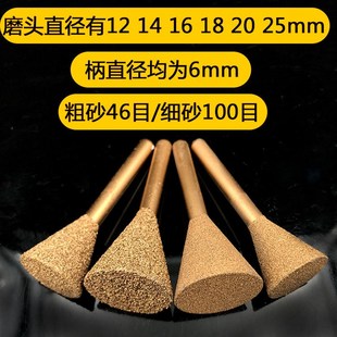 6柄钎焊金刚石磨头合金打磨头粗砂细砂玉石去皮石材雕刻倒梯形
